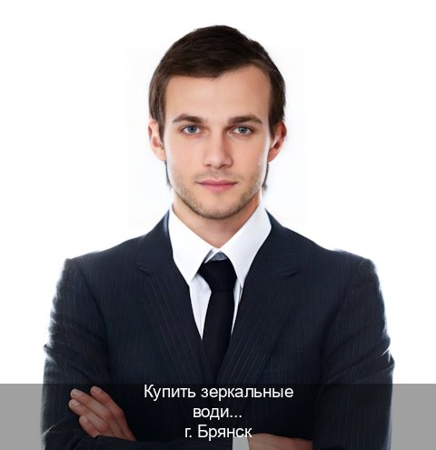 Помощь с удостоверение в г. Брянск (Купить зеркальные водительские права в Брянске) - инструктор Владимир 48