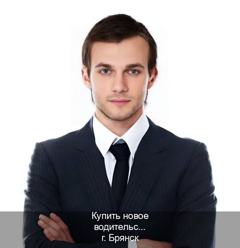 Оформление корочки в г. Брянск (Купить новое водительское удостоверение в Брянске — Дистанционно онлайн) - инструктор Игорь 59
