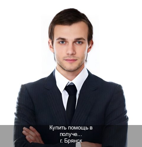 Легальные корочки в г. Брянск (Купить помощь в получении водительских прав в Брянске — Возврат ВУ) - инструктор Андрей 20