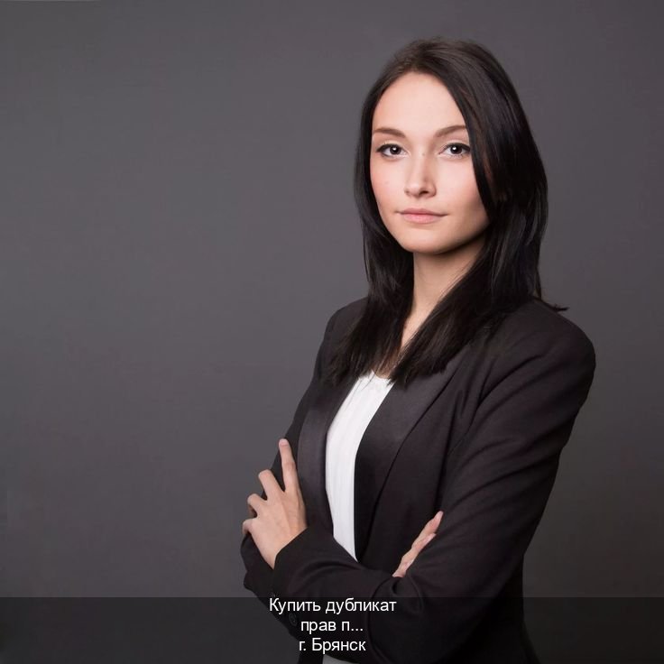 Оформление ВУ в г. Брянск (Купить дубликат прав после лишения в Брянске — Строго официально) - инструктор Андрей 89