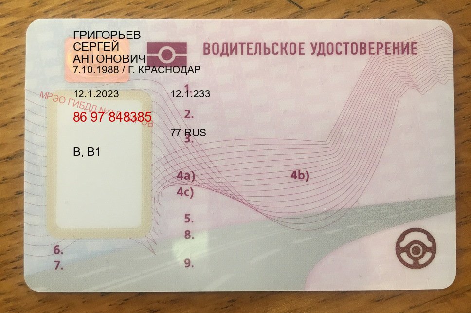 Легальные права в г. Брянск (Дубликат прав при лишении купить в Брянске — Легально с проводкой по базе) - пример бланка 69